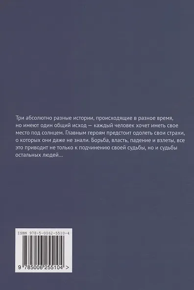 Когда гаснет солнце - фото 3