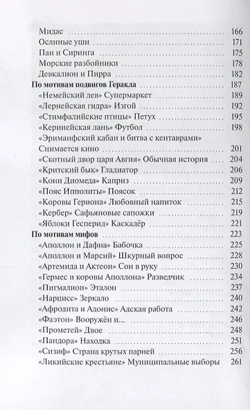 От древних греков до наших дней - фото 3