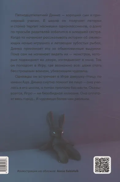 Тени за стеклом - фото 2