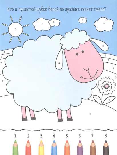 Комплект Раскрашиваем по цифрам (4 книги) - фото 12