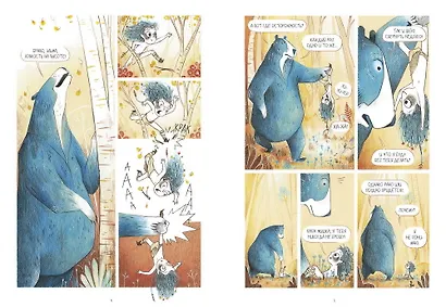 Эльма. Тайное пророчество - фото 4