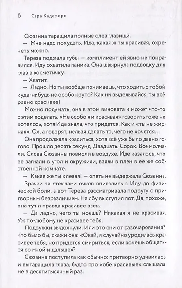 Сандор / Ида - фото 5