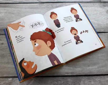 Я люблю йогу! 15 простых упражнений для детей для здорового тела и хорошего настроения - фото 7