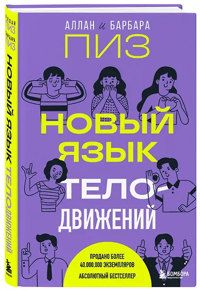 Новый язык телодвижений - фото 3