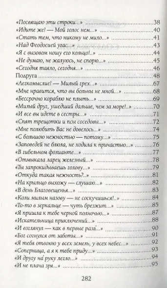 Я Вас люблю всю жизнь и каждый день - фото 3