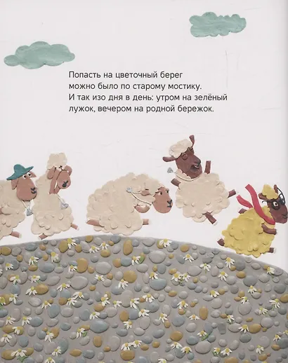 Раз овечка… - фото 5