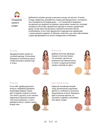 Наедине с собой. Эмоционально-исцеляющая раскраска Aeppol - фото 15