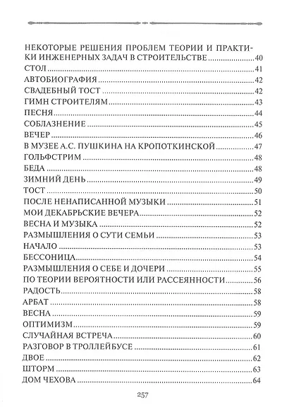 Размышления с друзьями - фото 3
