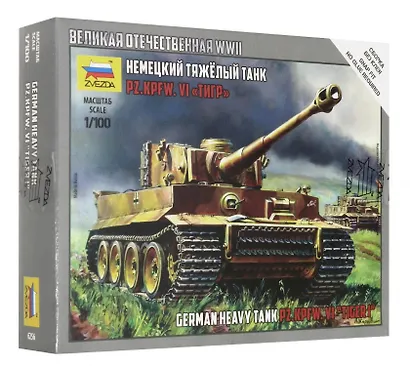 Сборная модель Немецкий тяжелый танк PZ.KPFW. VI Тигр, 6256, ЗВЕЗДА - фото 1