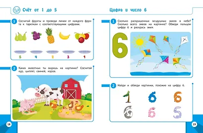 Развивающие задания для детей 3-4 лет - фото 6