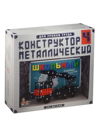 Конструктор металлический Школьный -4 для уроков труда - фото 1