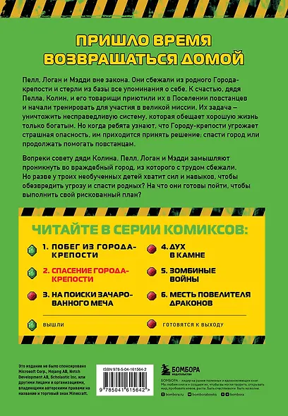 Боевая станция "Прайм". Книга 2. Спасение Города-крепости - фото 2