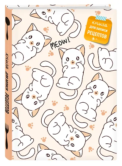 Книга для записи рецептов. Котики - фото 2