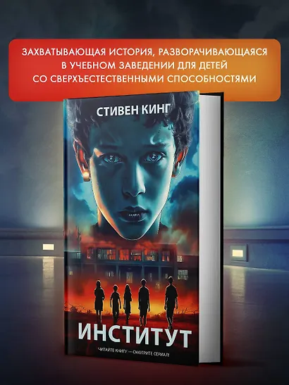 Институт - фото 5