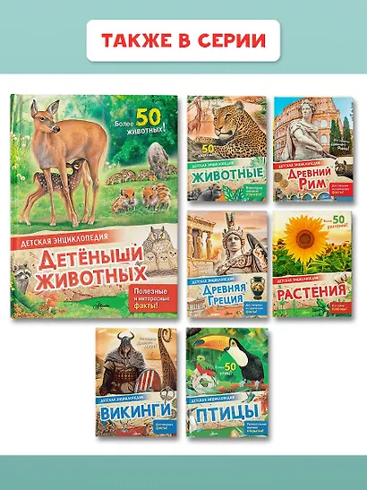 Детеныши животных - фото 9