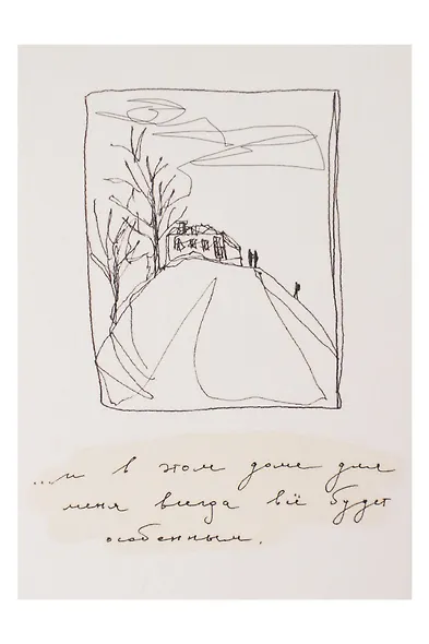 Открытка одинарная "дом моего детства" - фото 1