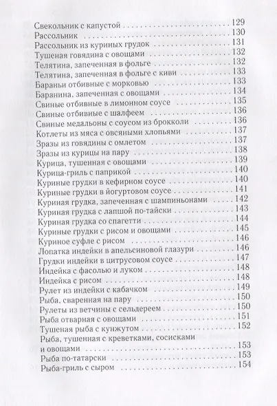 Избавляемся от лишнего веса быстро и легко! - фото 7