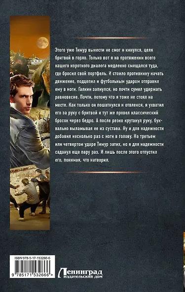 СССР 2010. Энергеты всех стран, соединяйтесь! - фото 2