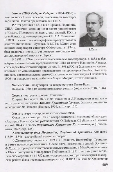 Архипелаг земля Франца-Иосифа. История, имена и названия - фото 6