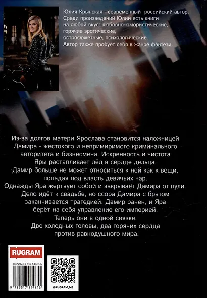 Собственность Дамира - фото 2