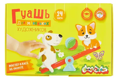 Краски гуашевые 24цв 10мл "ДЛЯ САМЫХ МАЛЕНЬКИХ ХУДОЖНИКОВ" к/к, Каляка-Маляка - фото 1