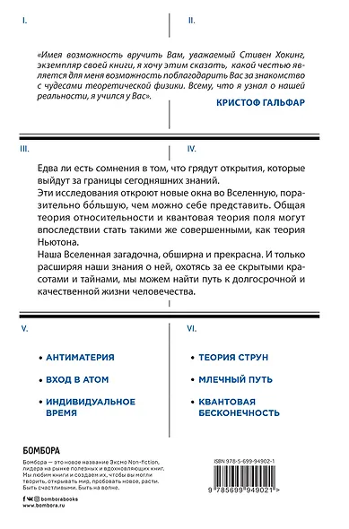 Простая сложная Вселенная - фото 2