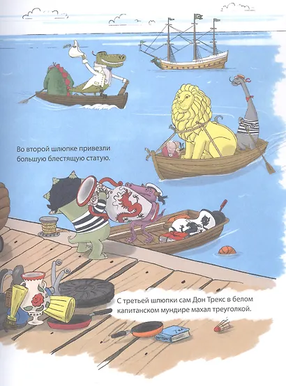 Динозавры-детективы. В поисках затерянного города - фото 4