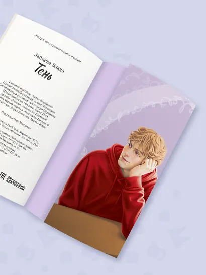 Тень - фото 5