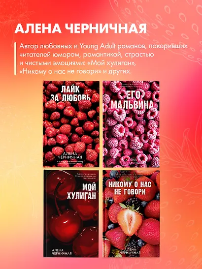 Лайк за любовь - фото 7