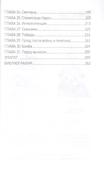 Иосиф - фото 3