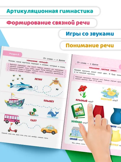 Запуск речи - фото 6