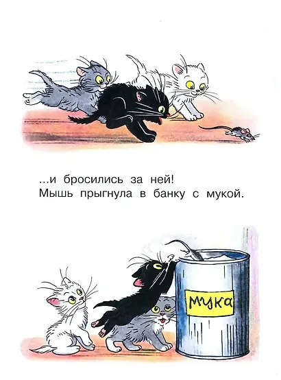 Три котенка - фото 5