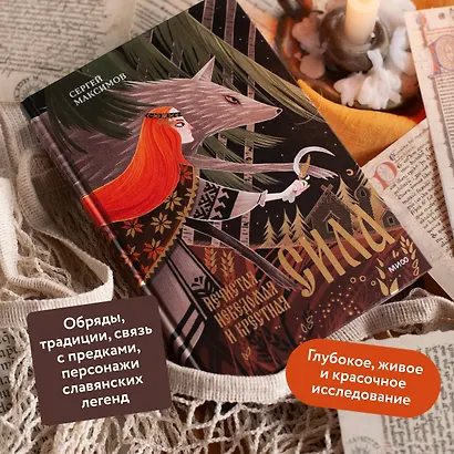 Нечистая, неведомая и крестная сила - фото 5