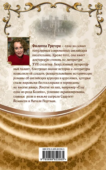 Дочь кардинала - фото 2