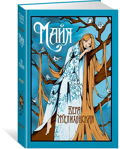 Майя - фото 3