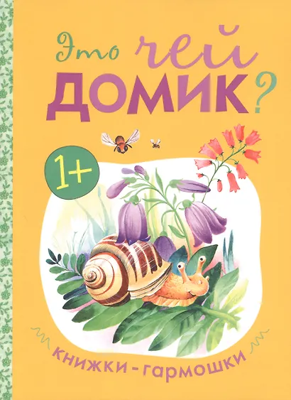 Книжки-гармошки (комплект из 4 книг) - фото 5