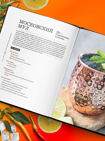 Коктейли с крепким алкоголем. Огненные напитки для настоящих ценителей - фото 10