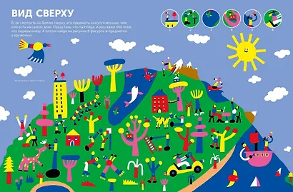 Тибо. Журнал, с которым можно играть. Космос - фото 4