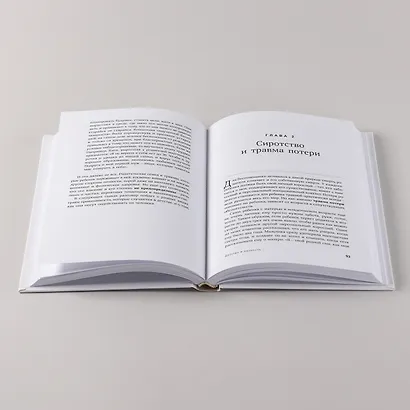 Привязанность и сепарация: Как выбирать себя, а не родителей, если вы уже выросли. - фото 9