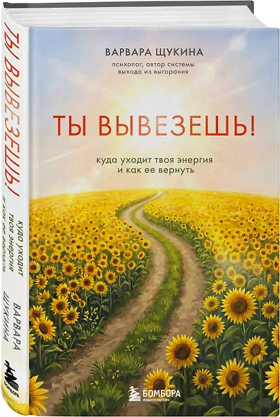 Ты вывезешь! Куда уходит твоя энергия и как ее вернуть - фото 3