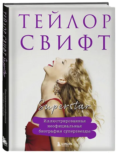 Тейлор Свифт. Superstar. Иллюстрированная неофициальная биография суперзвезды - фото 3