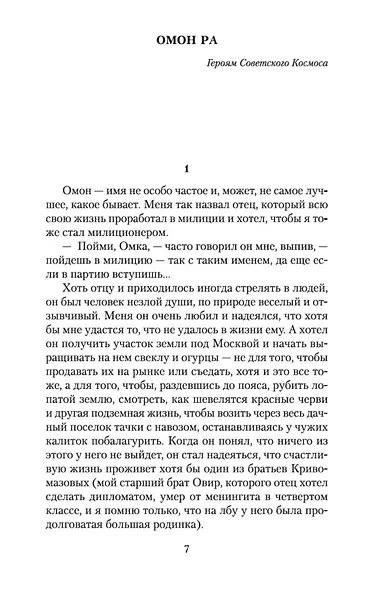 Желтая стрела - фото 7