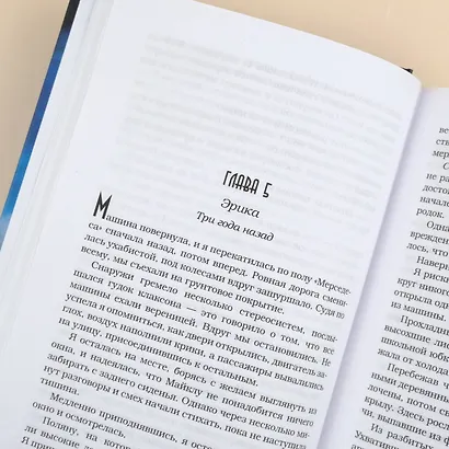 Испорченный - фото 9