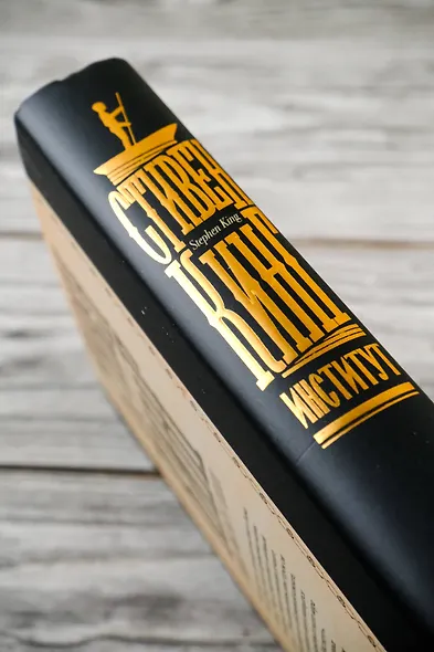 Институт - фото 9