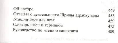 Наука самоосознания - фото 4