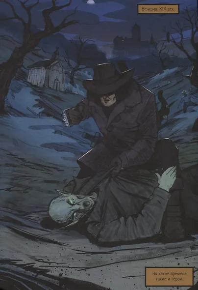 Жатва. Книга 1 - фото 2