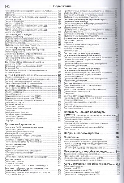 Kia Sportage. Модели  2WD&4WD с 2004 г.выпуска с бензиновыми двигателями (G4GC (2.0) и G6BA (V6 2.7) и дизельным двигателем (D4EA (2.0) Устройсто, тех - фото 3