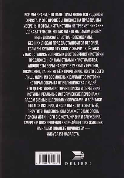 Лови тень… - фото 2