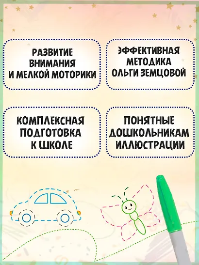 От слова к рассказу - фото 4