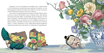 Пастушка и трубочист - фото 10